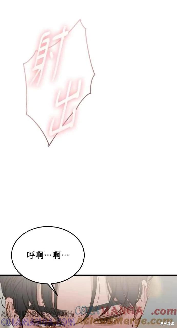 即使你知道这很疯狂 第53话 第69页