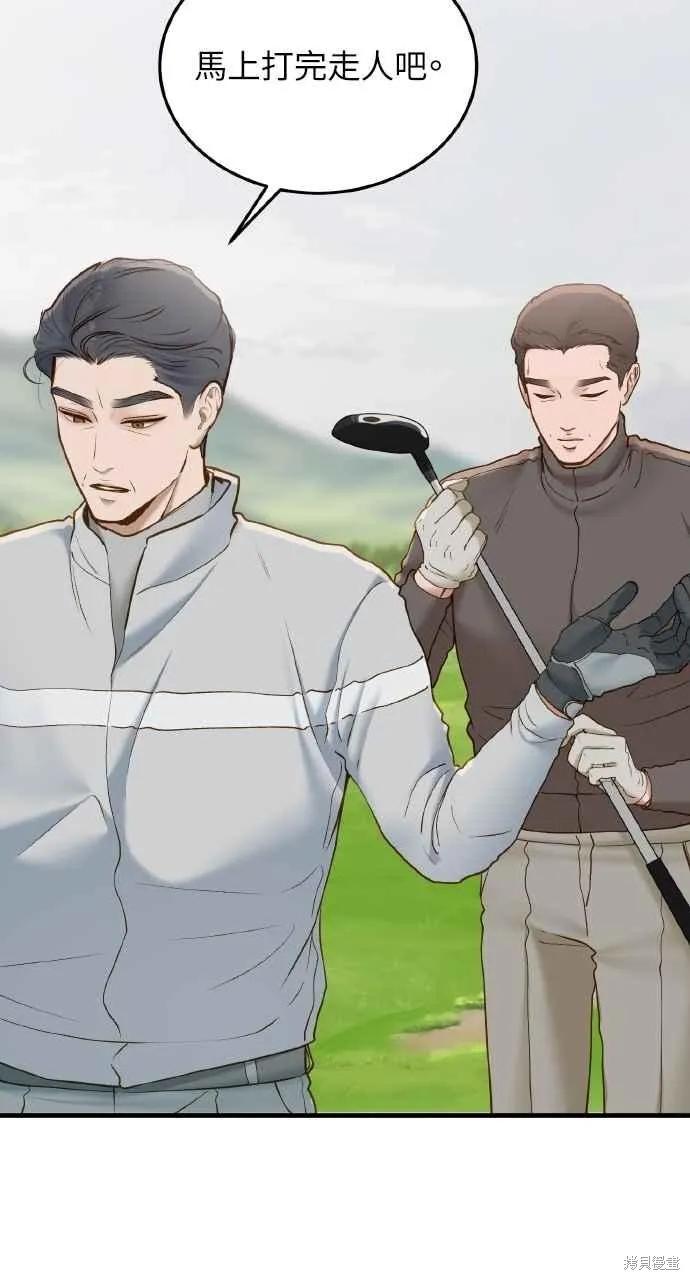 即使你知道这很疯狂 第53话 第54页