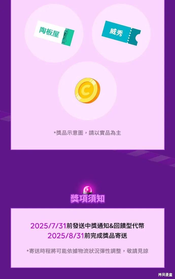 即使你知道这很疯狂 第53话 第99页