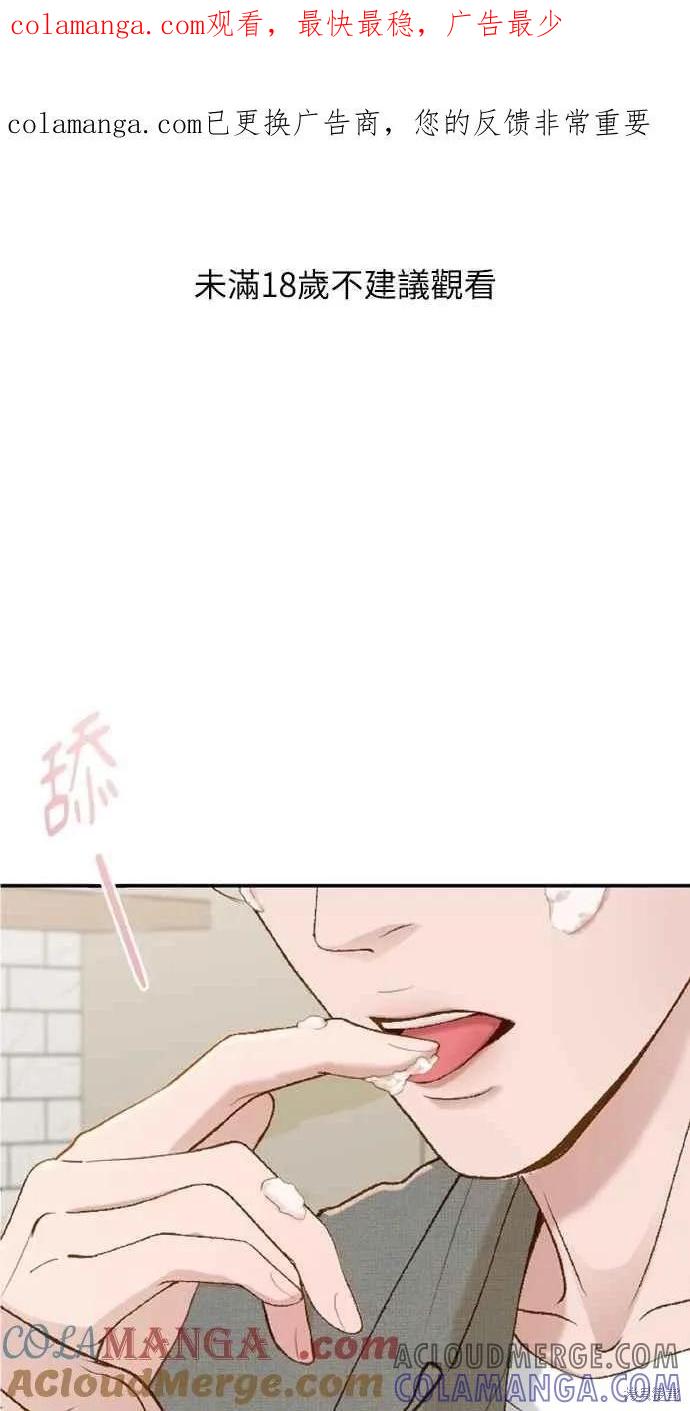 即使你知道这很疯狂 第53话 第1页