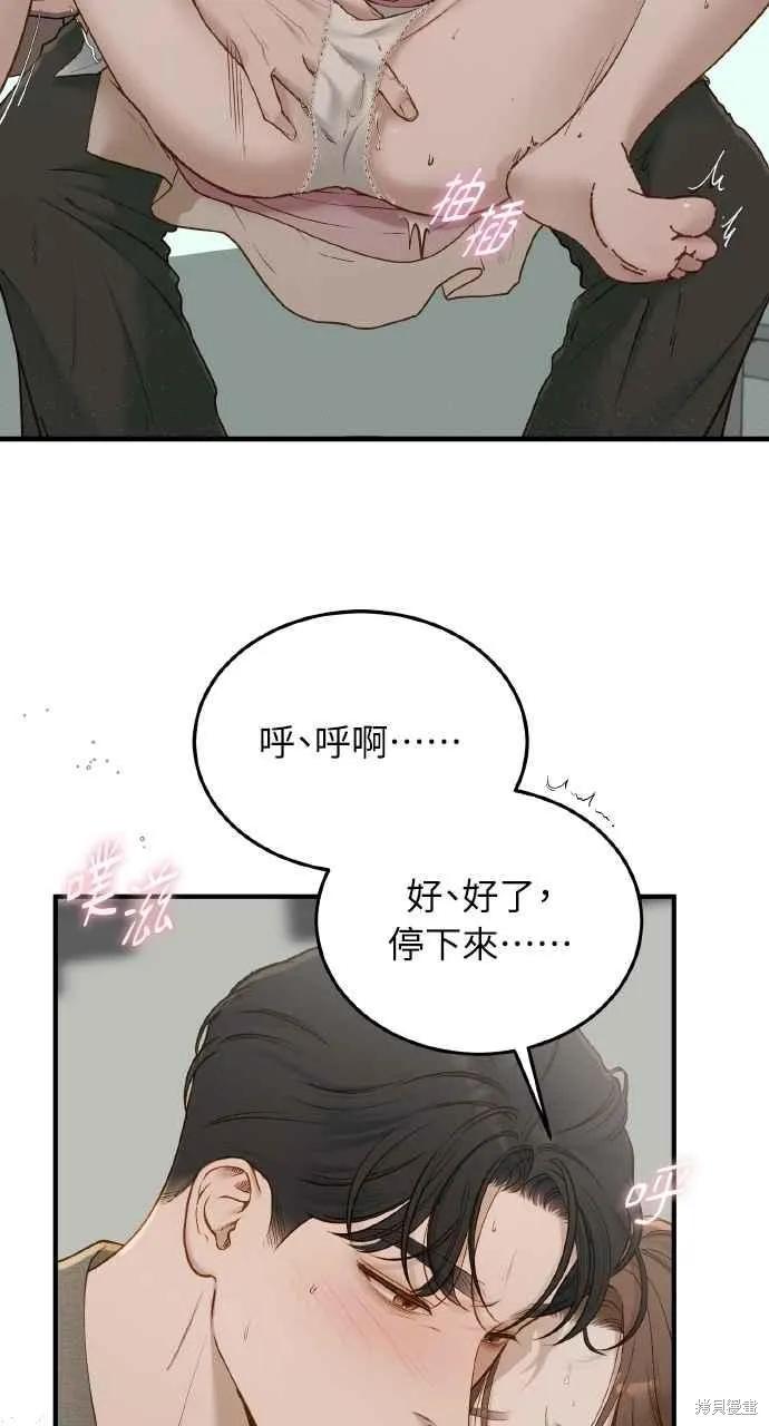 即使你知道这很疯狂 第53话 第28页