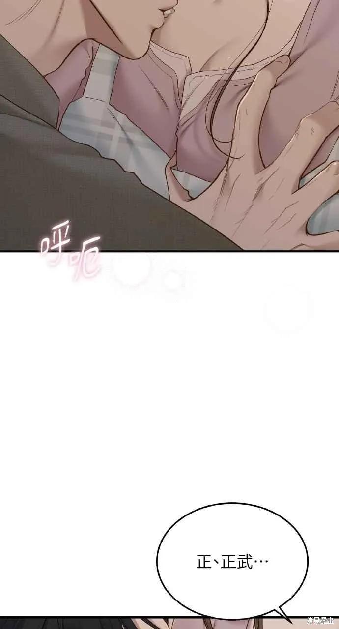 即使你知道这很疯狂 第53话 第15页