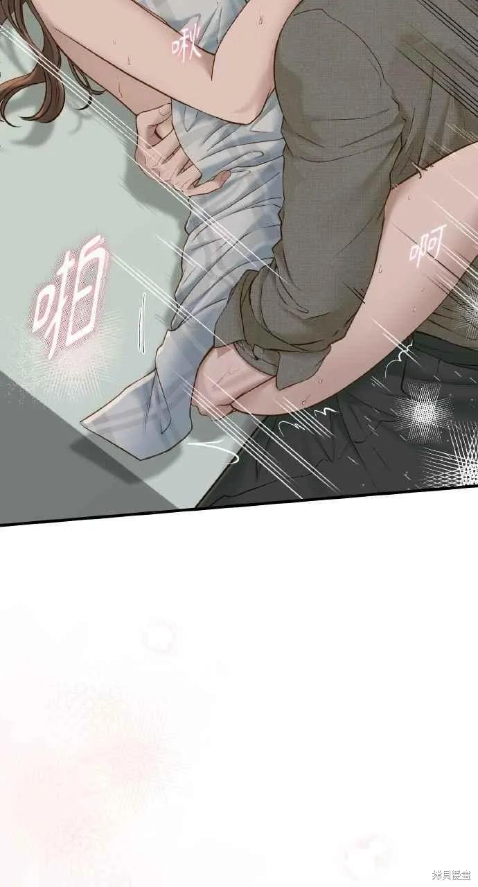 即使你知道这很疯狂 第53话 第50页