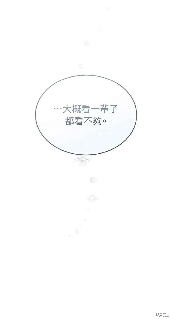 即使你知道这很疯狂 第53话 第19页