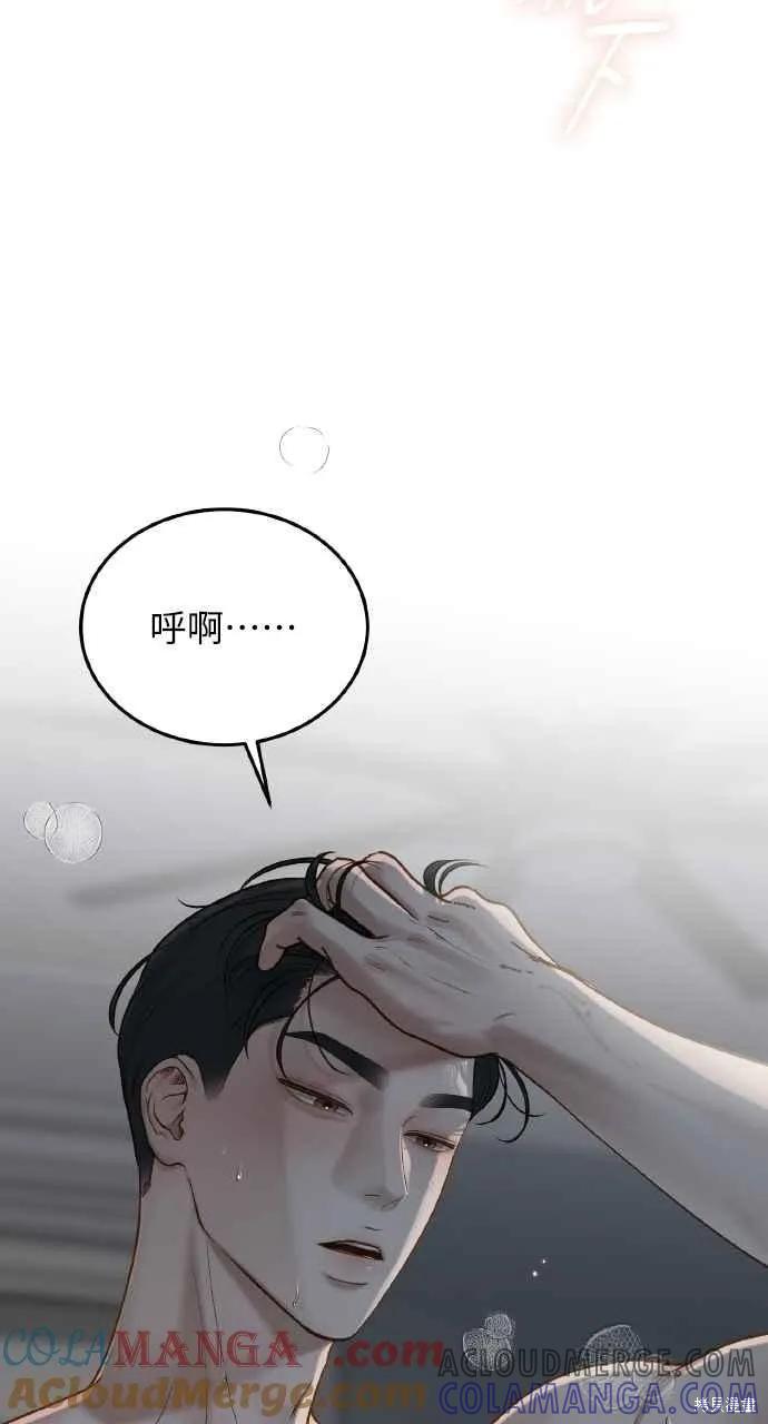 即使你知道这很疯狂 第53话 第81页