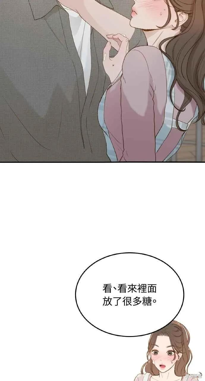 即使你知道这很疯狂 第53话 第3页