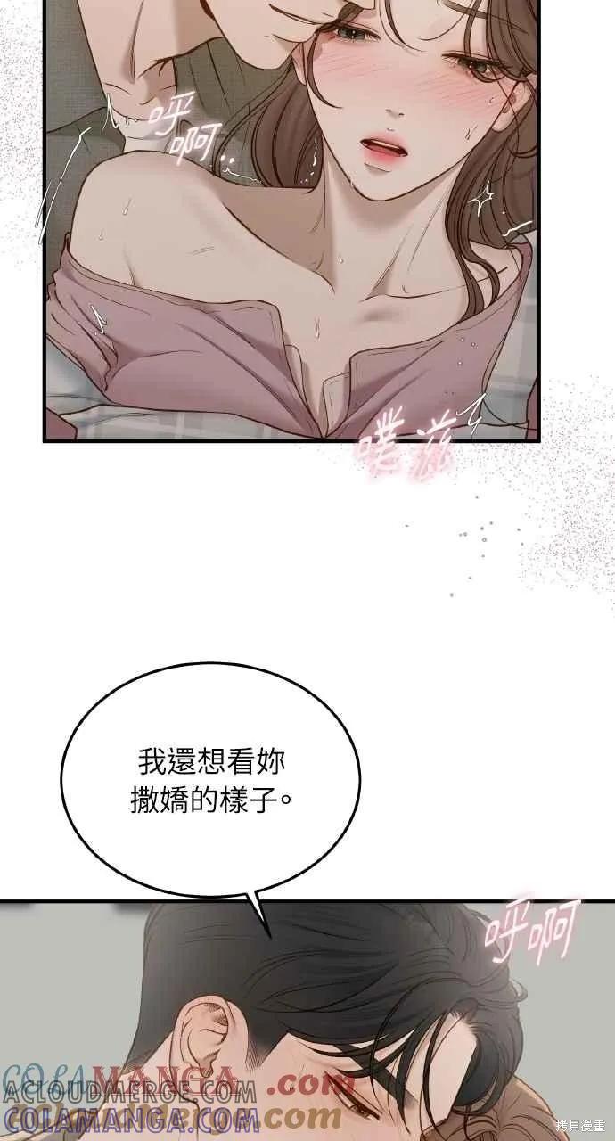 即使你知道这很疯狂 第53话 第29页