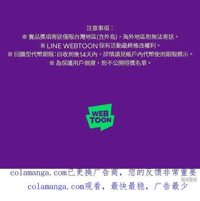 即使你知道这很疯狂 第53话 第100页