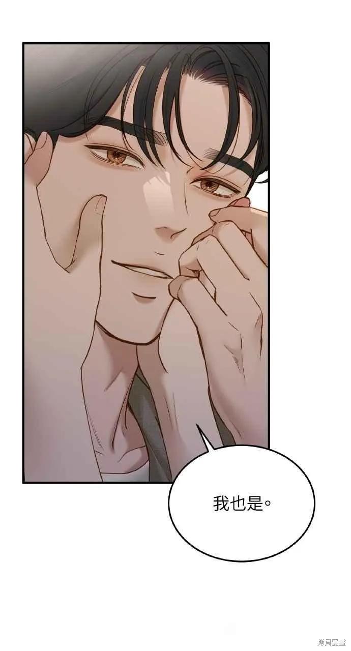 即使你知道这很疯狂 第53话 第18页