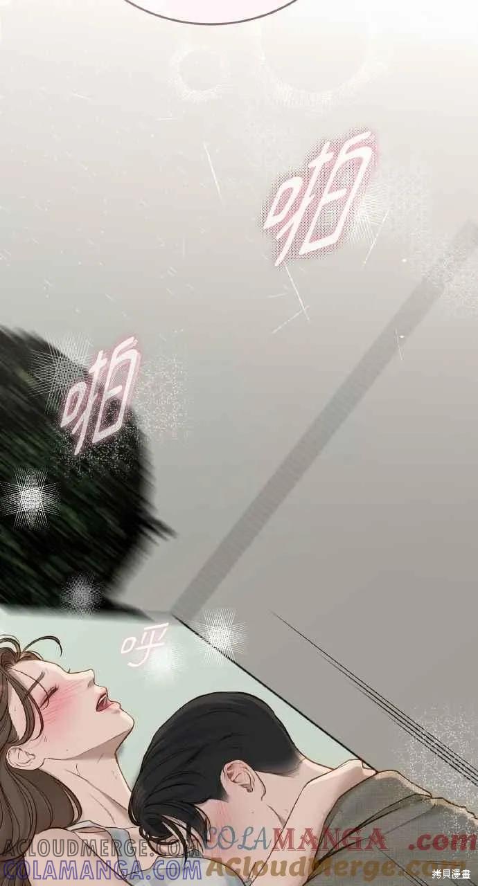 即使你知道这很疯狂 第53话 第49页