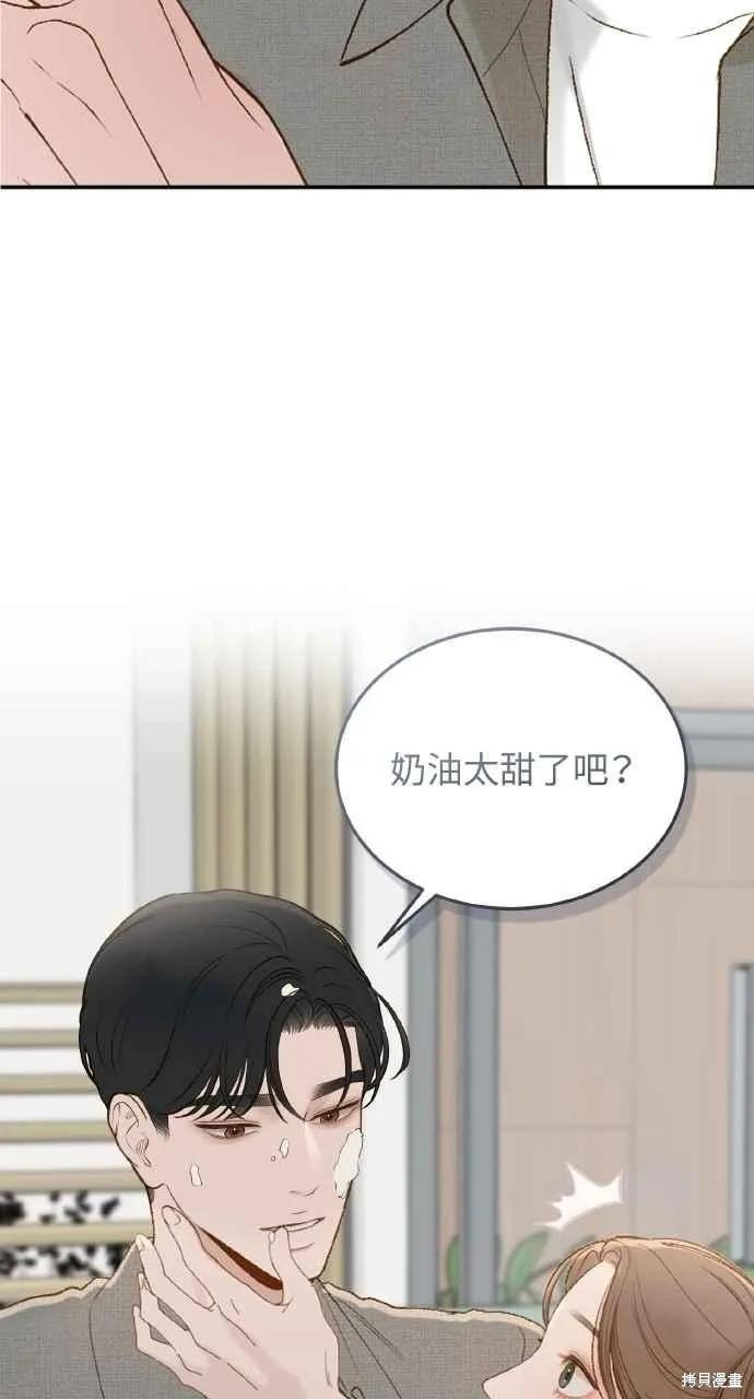 即使你知道这很疯狂 第53话 第2页