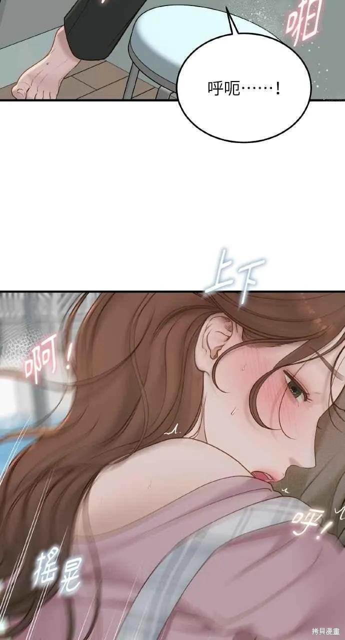 即使你知道这很疯狂 第53话 第36页