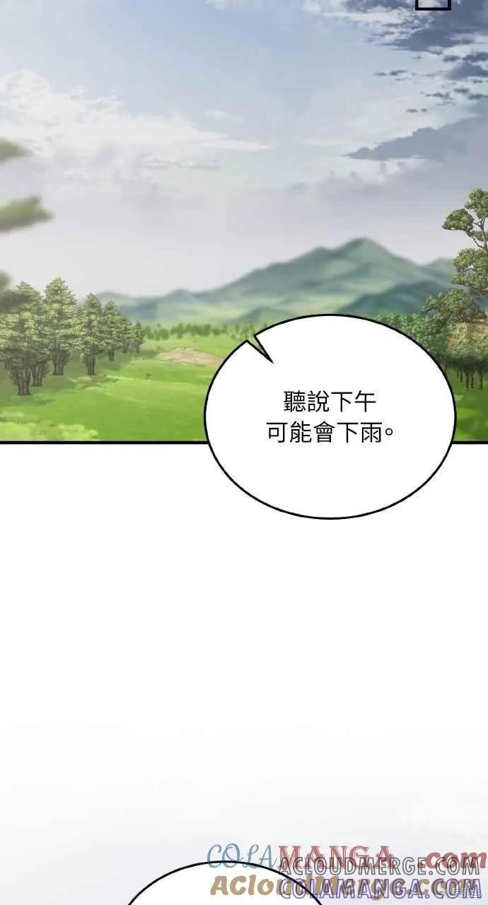 即使你知道这很疯狂 第53话 第53页
