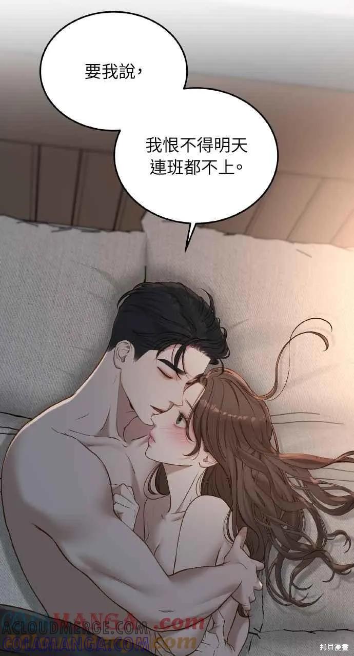 即使你知道这很疯狂 第53话 第85页