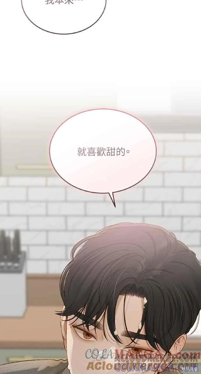 即使你知道这很疯狂 第53话 第9页