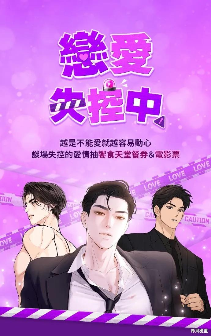 即使你知道这很疯狂 第53话 第94页