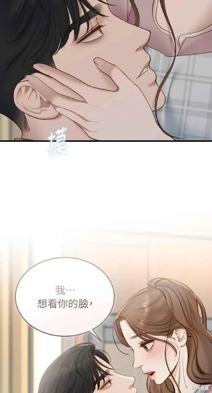 即使你知道这很疯狂 第53话 第16页