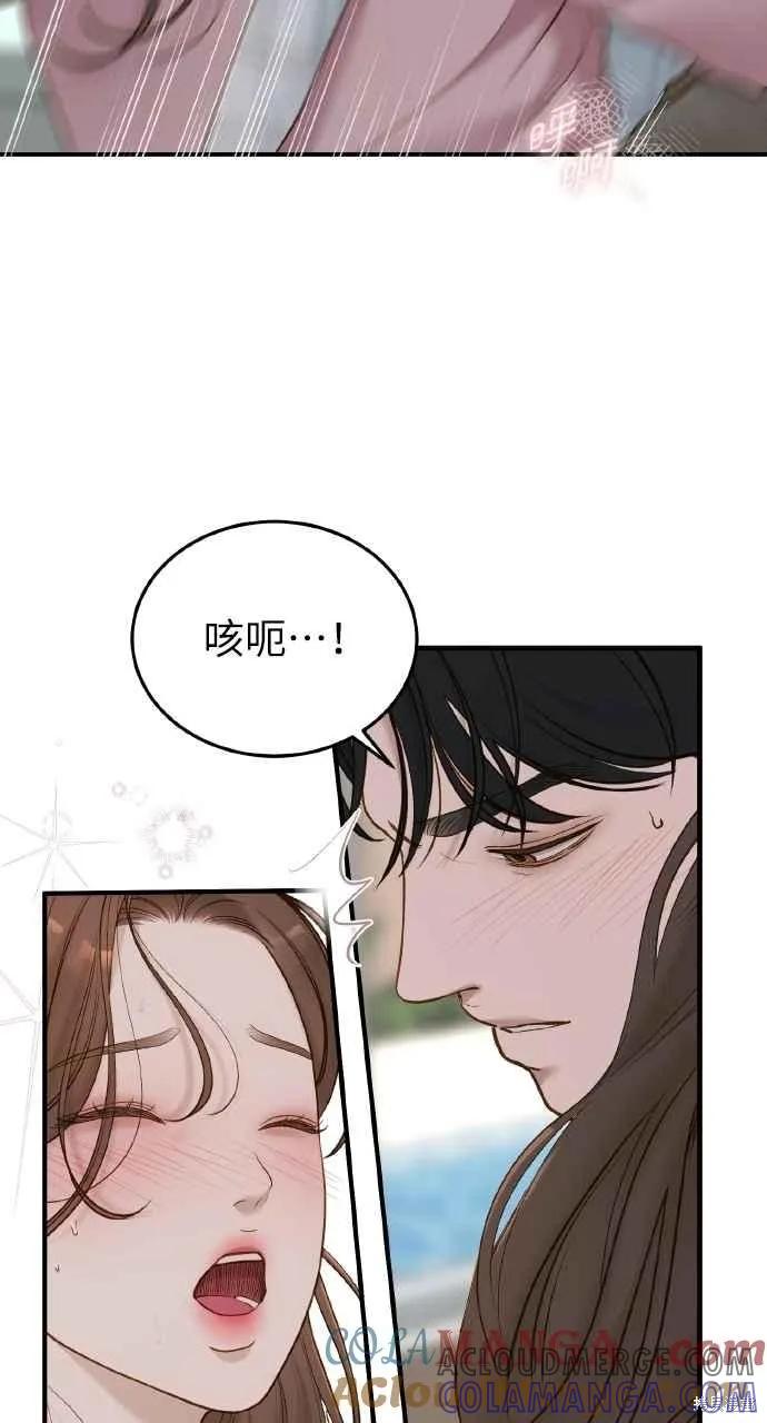 即使你知道这很疯狂 第53话 第37页