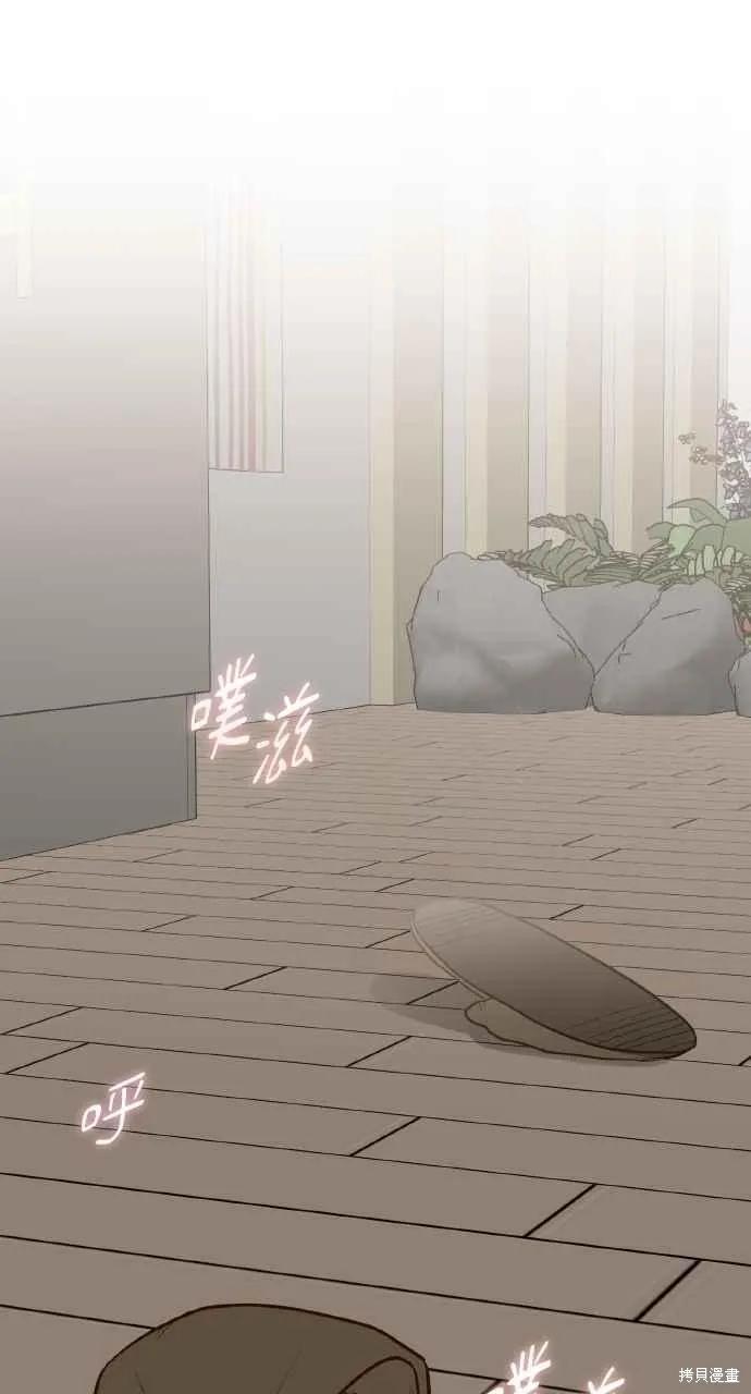 即使你知道这很疯狂 第53话 第26页