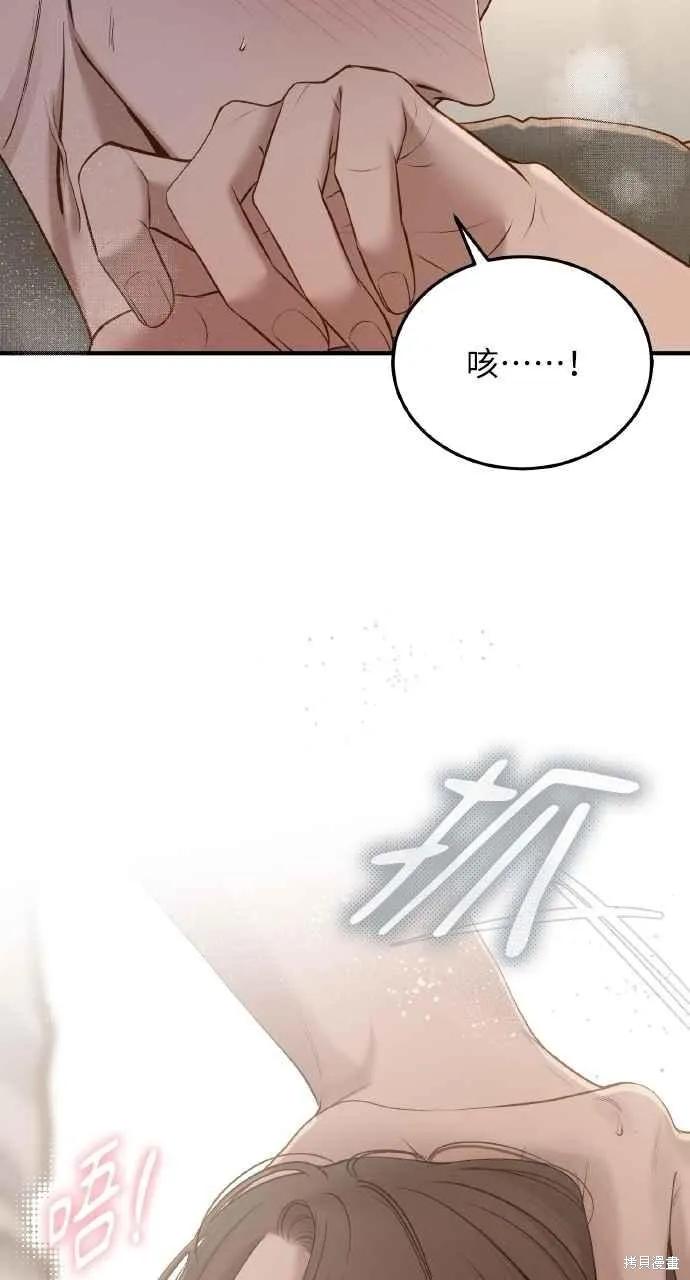 即使你知道这很疯狂 第53话 第66页