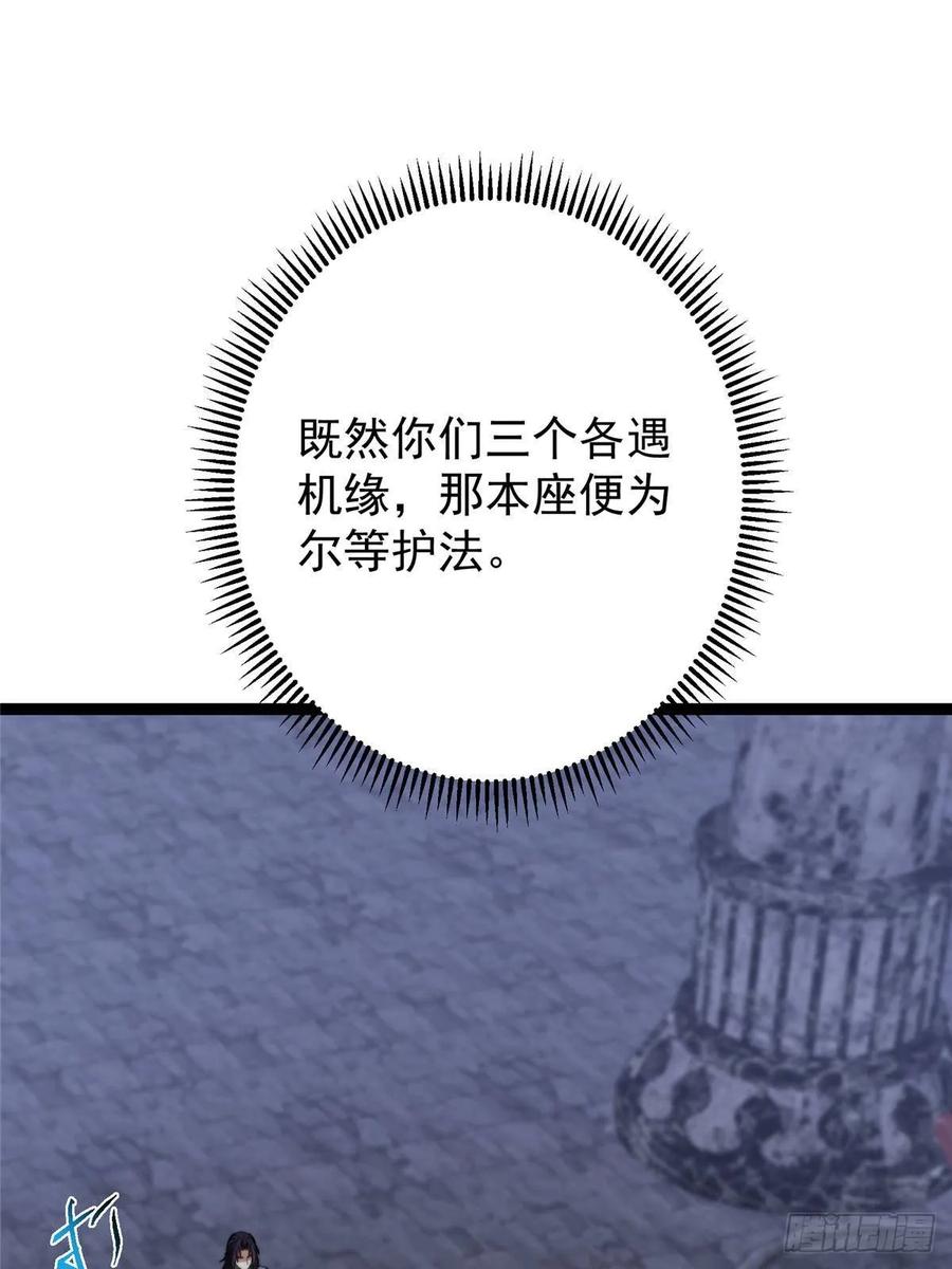 掌门低调点 525 镇山神兽来一只！ 第47页