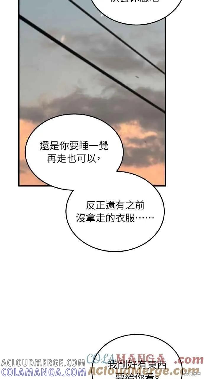 即使你知道这很疯狂 第54话 第70页
