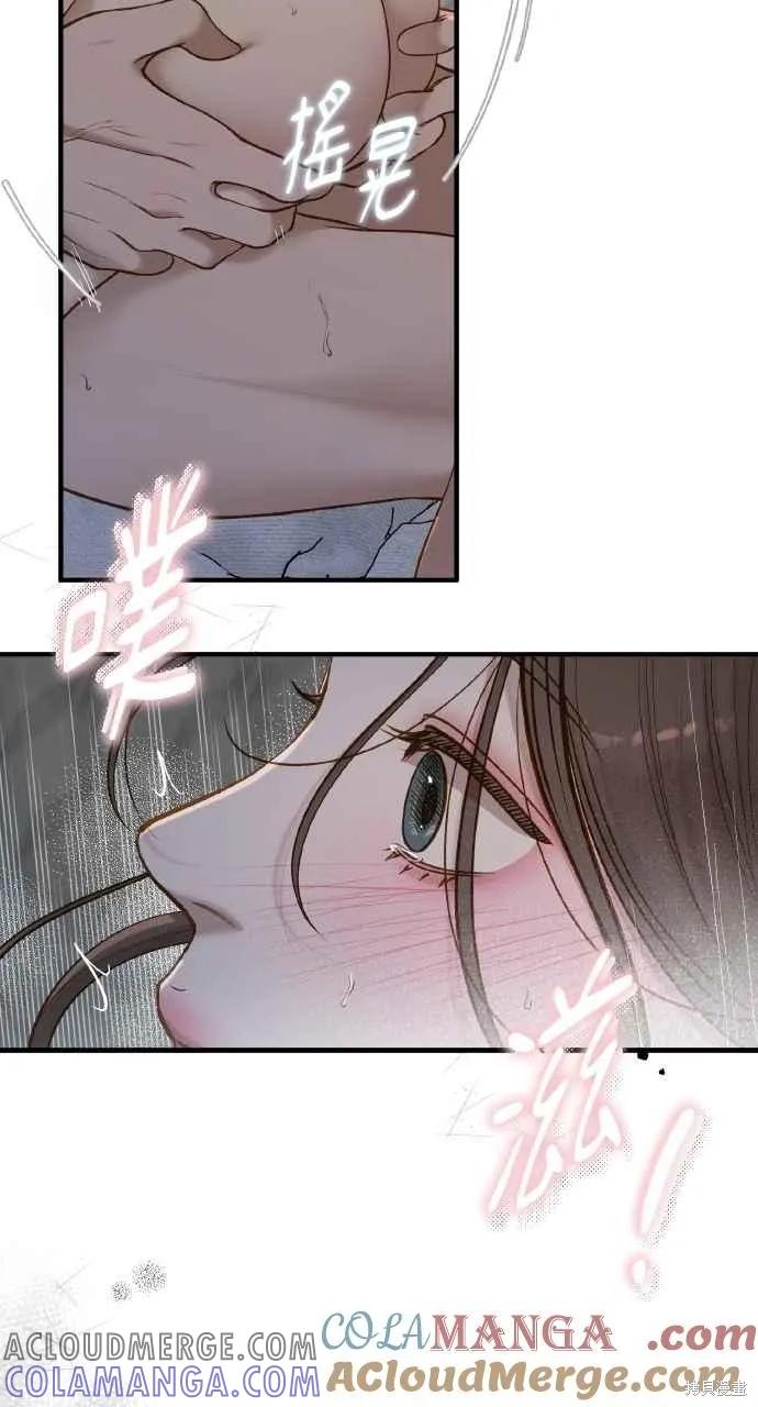即使你知道这很疯狂 第54话 第16页