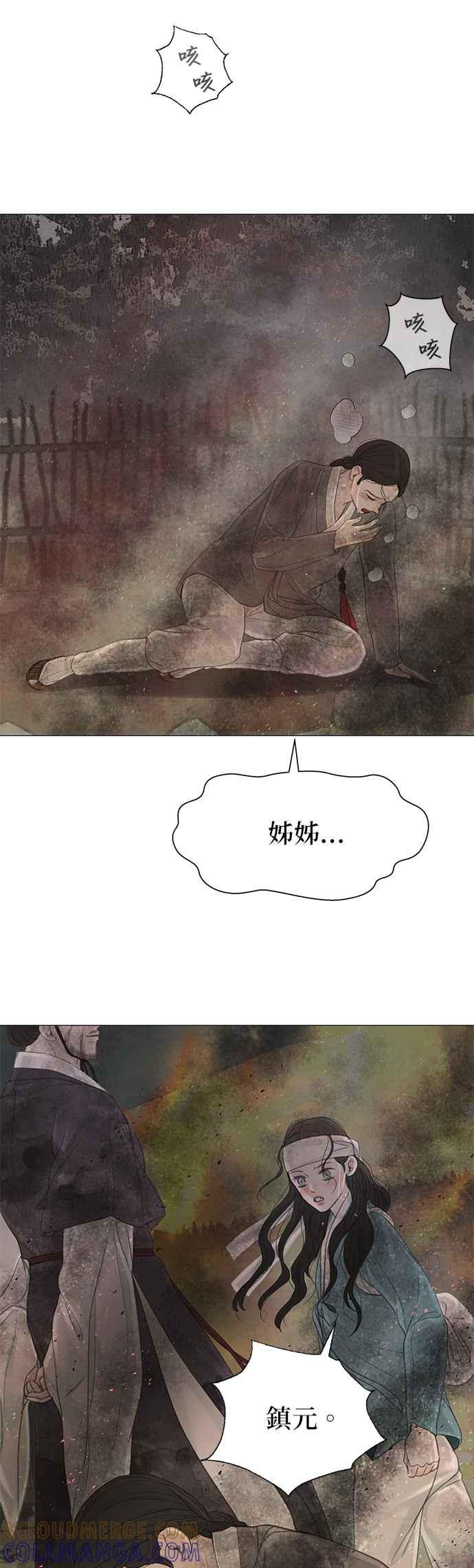 与王夜行 第54话 第55页