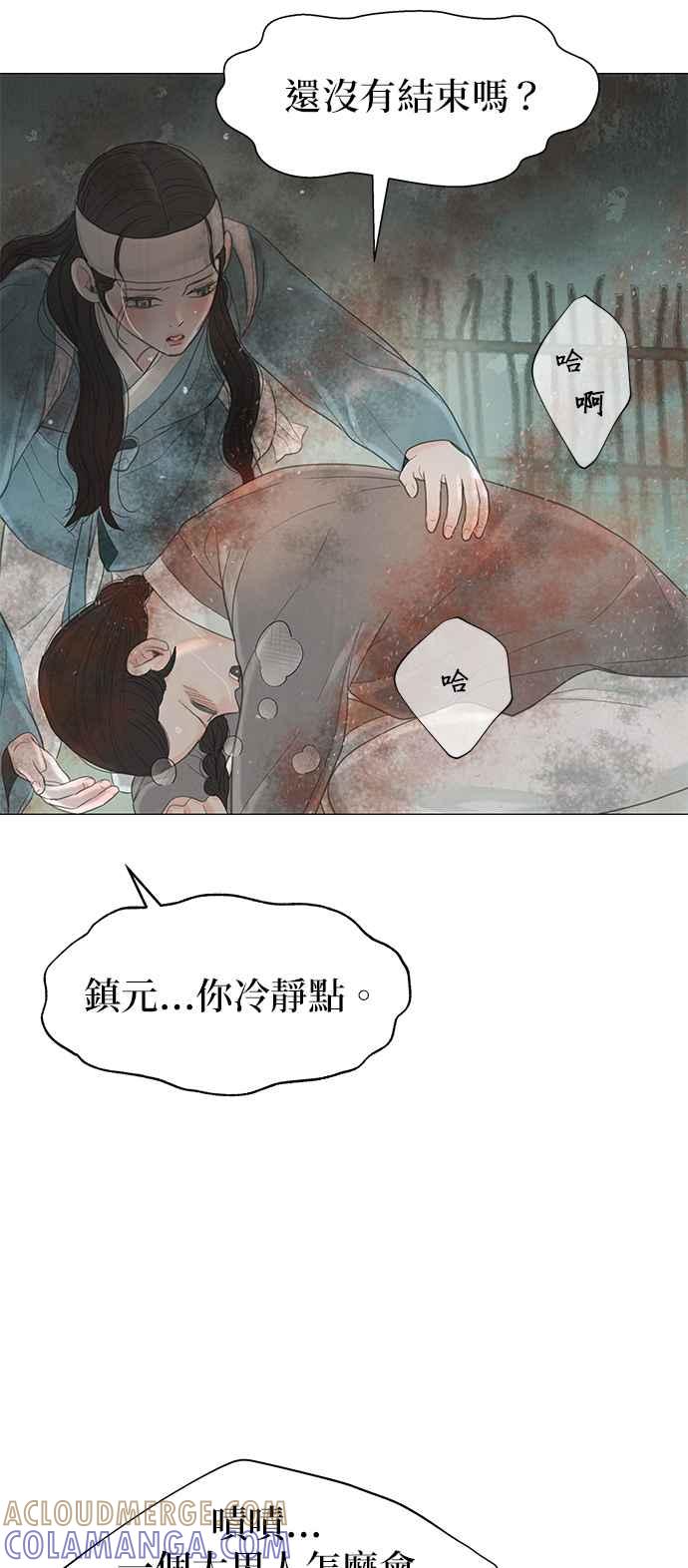 与王夜行 第54话 第58页