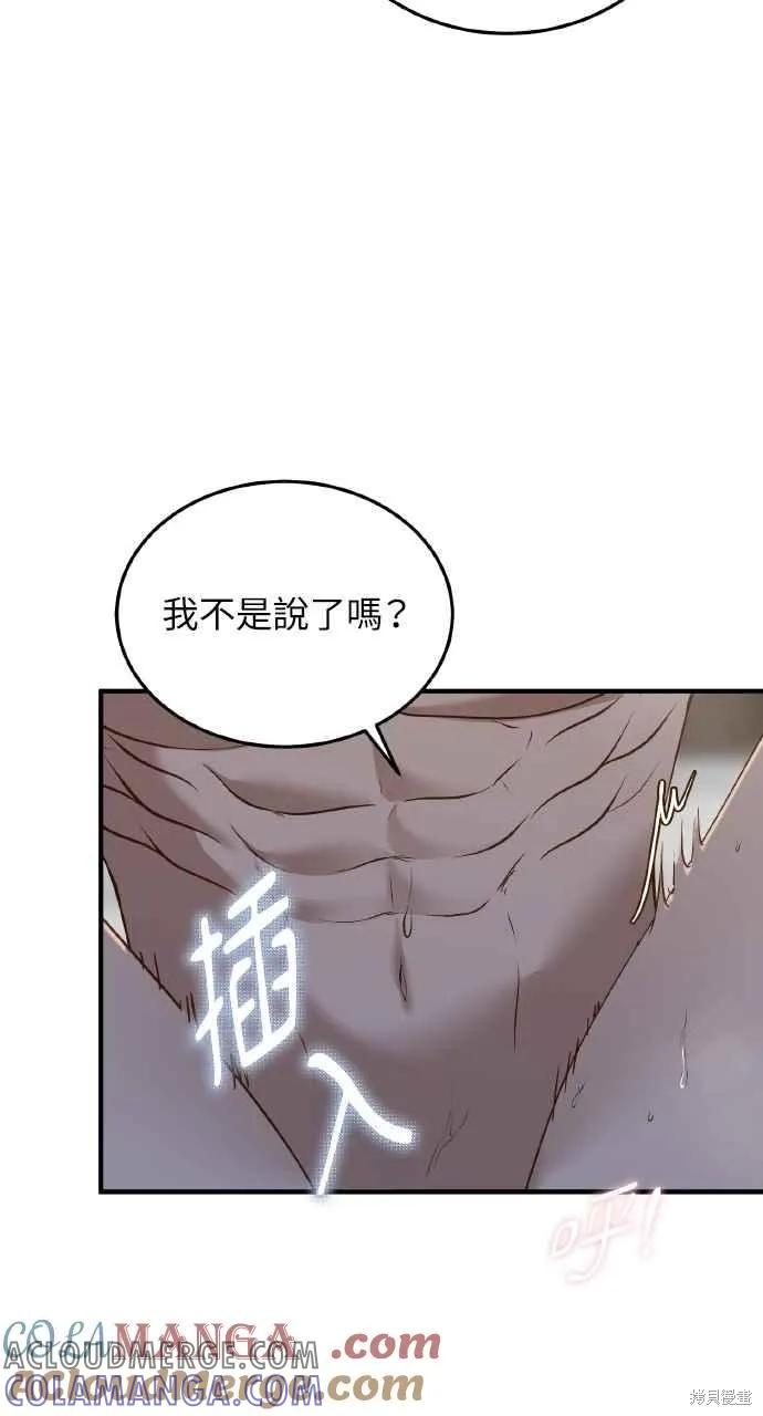 即使你知道这很疯狂 第54话 第28页
