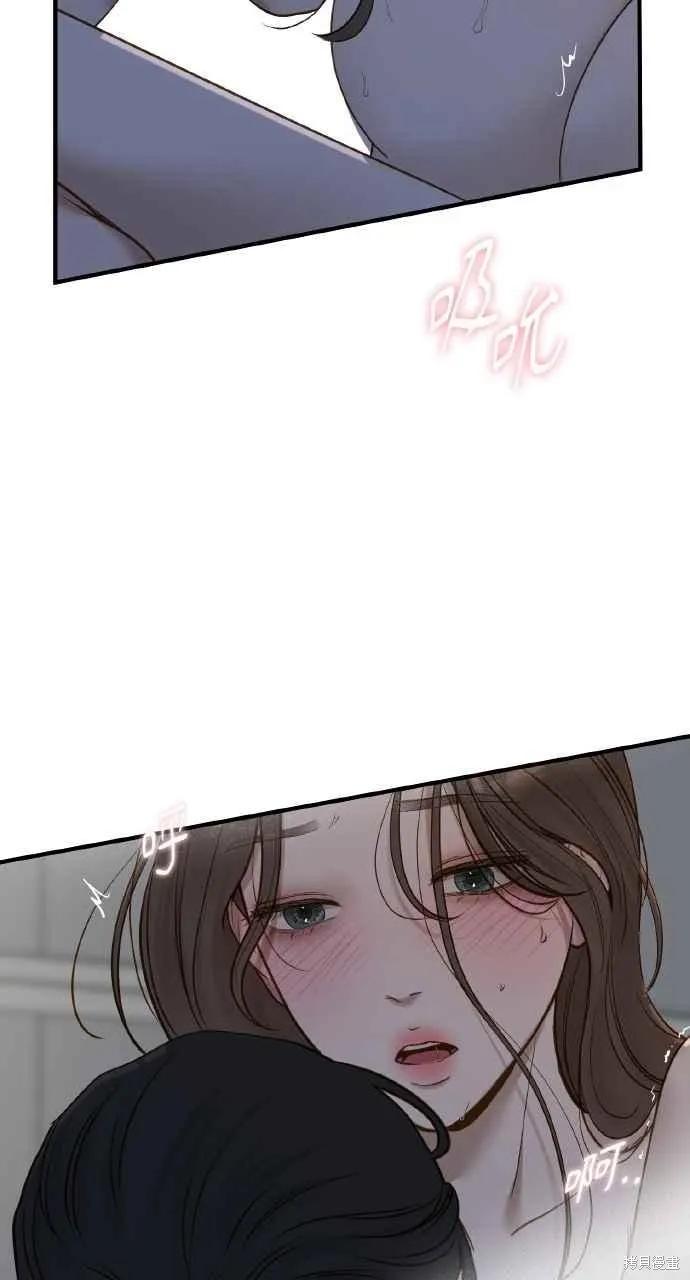 即使你知道这很疯狂 第54话 第14页
