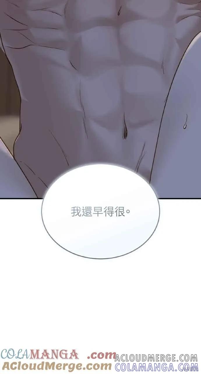即使你知道这很疯狂 第54话 第22页