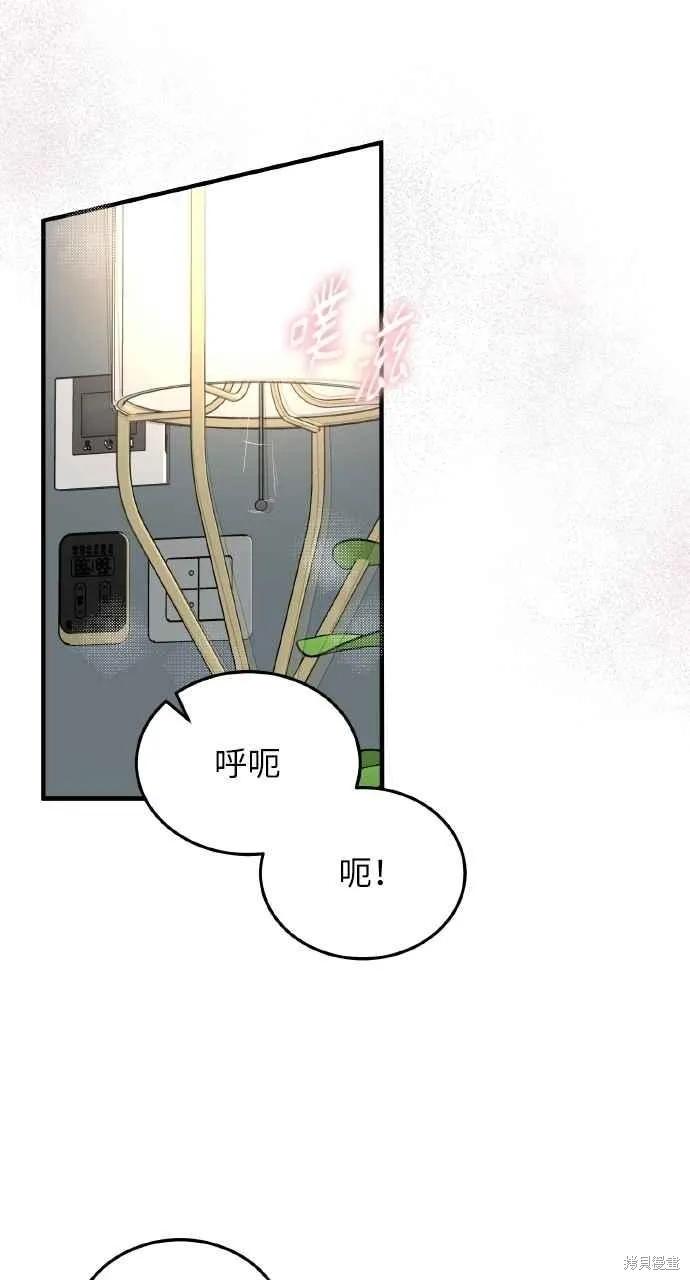即使你知道这很疯狂 第54话 第2页