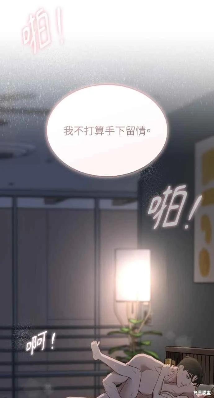 即使你知道这很疯狂 第54话 第29页