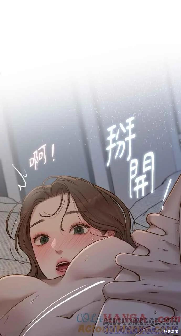 即使你知道这很疯狂 第54话 第25页
