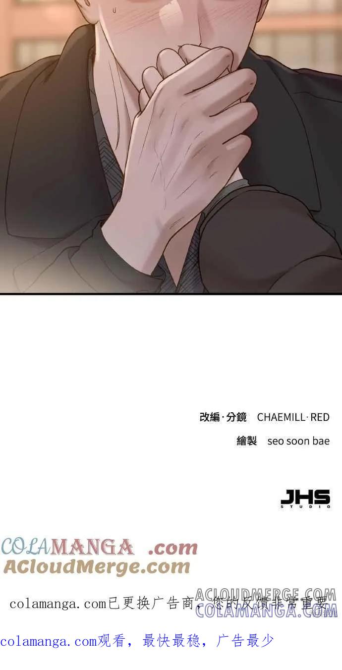 即使你知道这很疯狂 第54话 第73页
