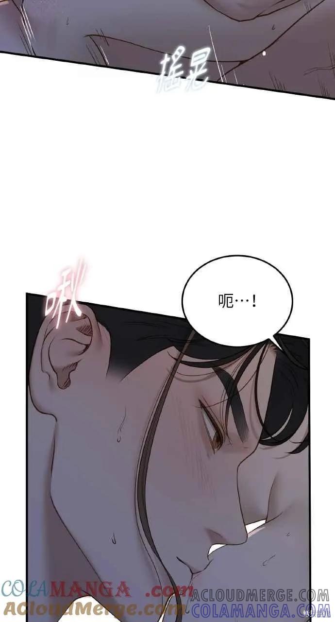 即使你知道这很疯狂 第54话 第13页
