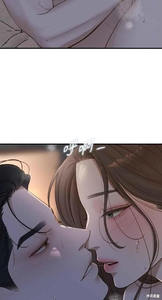 即使你知道这很疯狂 第54话 第9页
