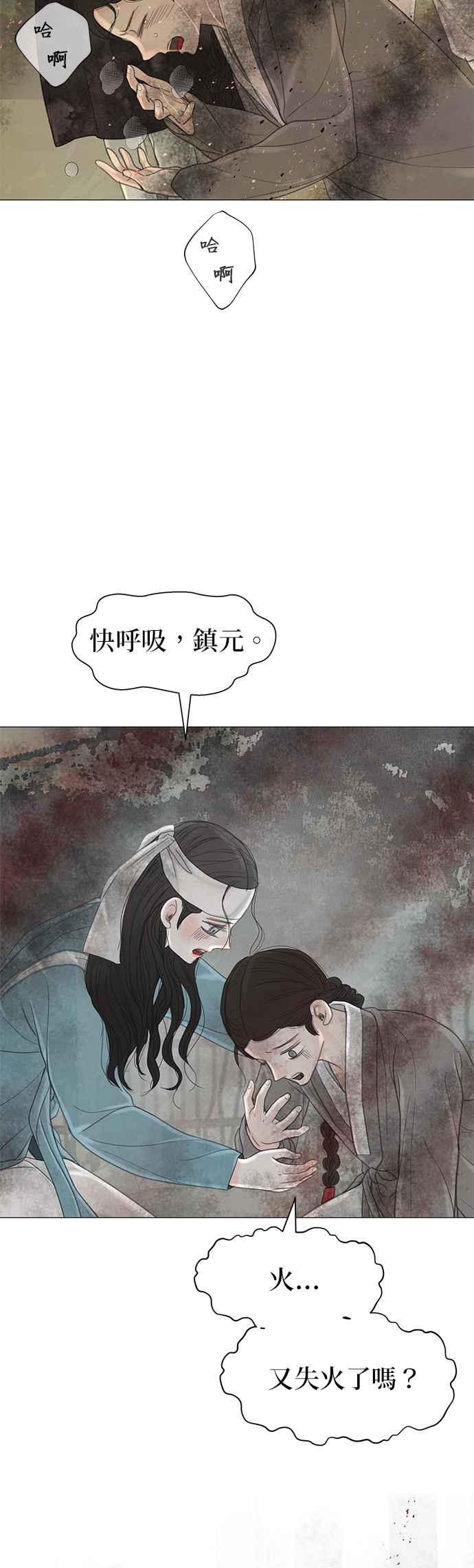 与王夜行 第54话 第56页