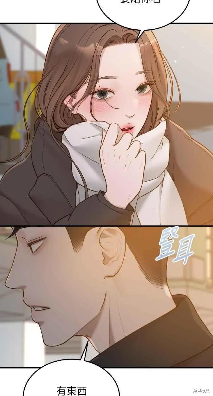 即使你知道这很疯狂 第54话 第71页