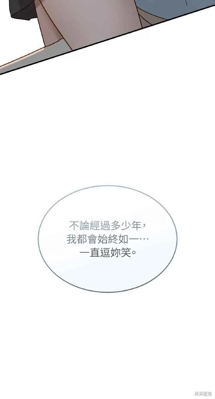 即使你知道这很疯狂 第54话 第48页