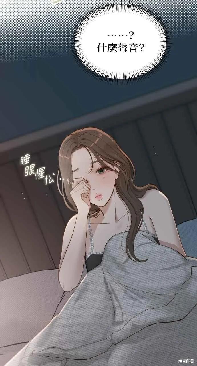 即使你知道这很疯狂 第54话 第33页