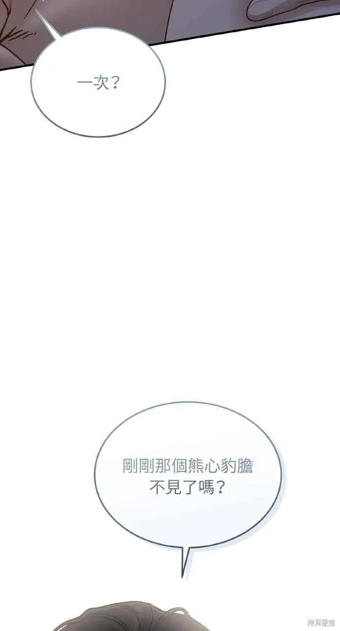 即使你知道这很疯狂 第54话 第26页