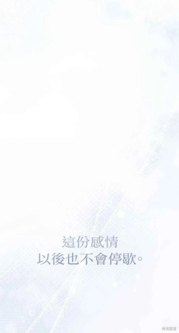 即使你知道这很疯狂 第55话 第47页