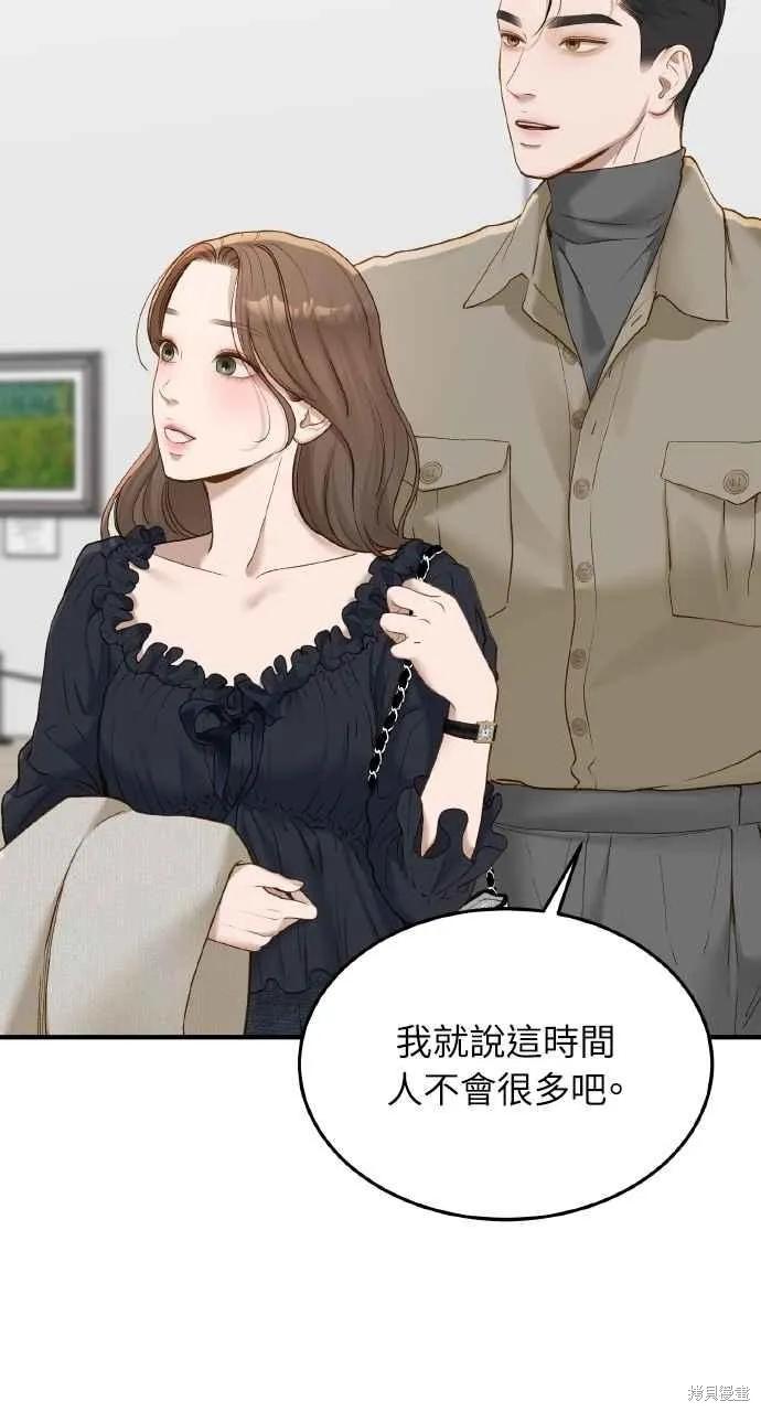 即使你知道这很疯狂 第55话 第50页
