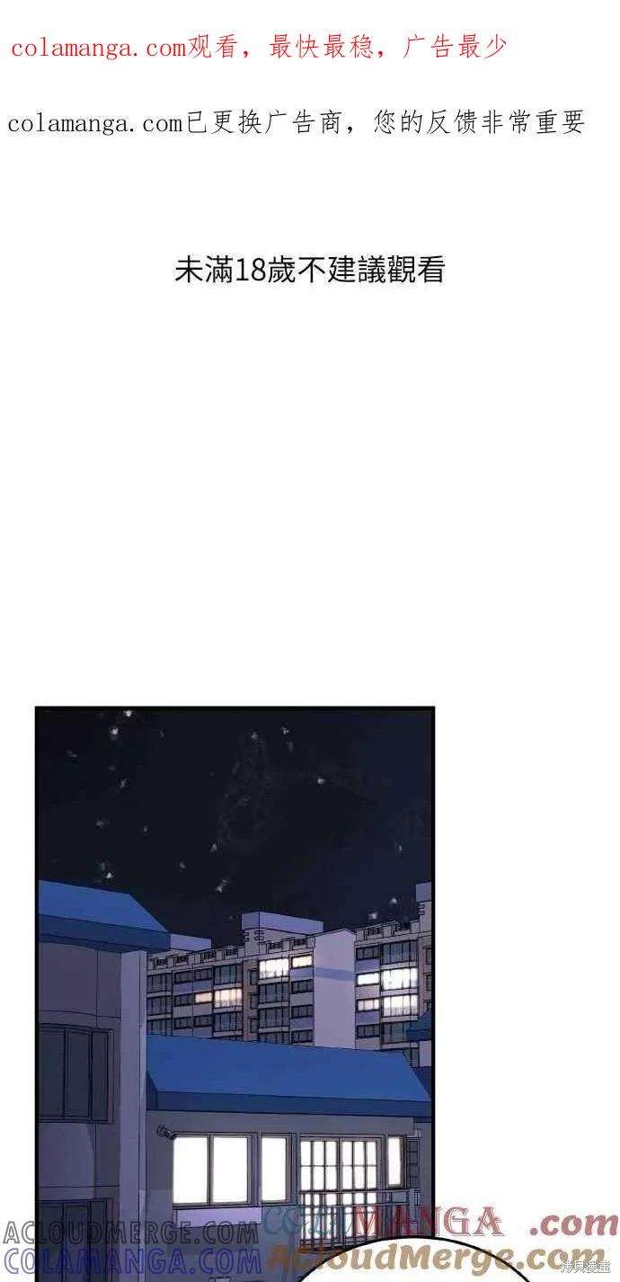即使你知道这很疯狂 第55话 第1页