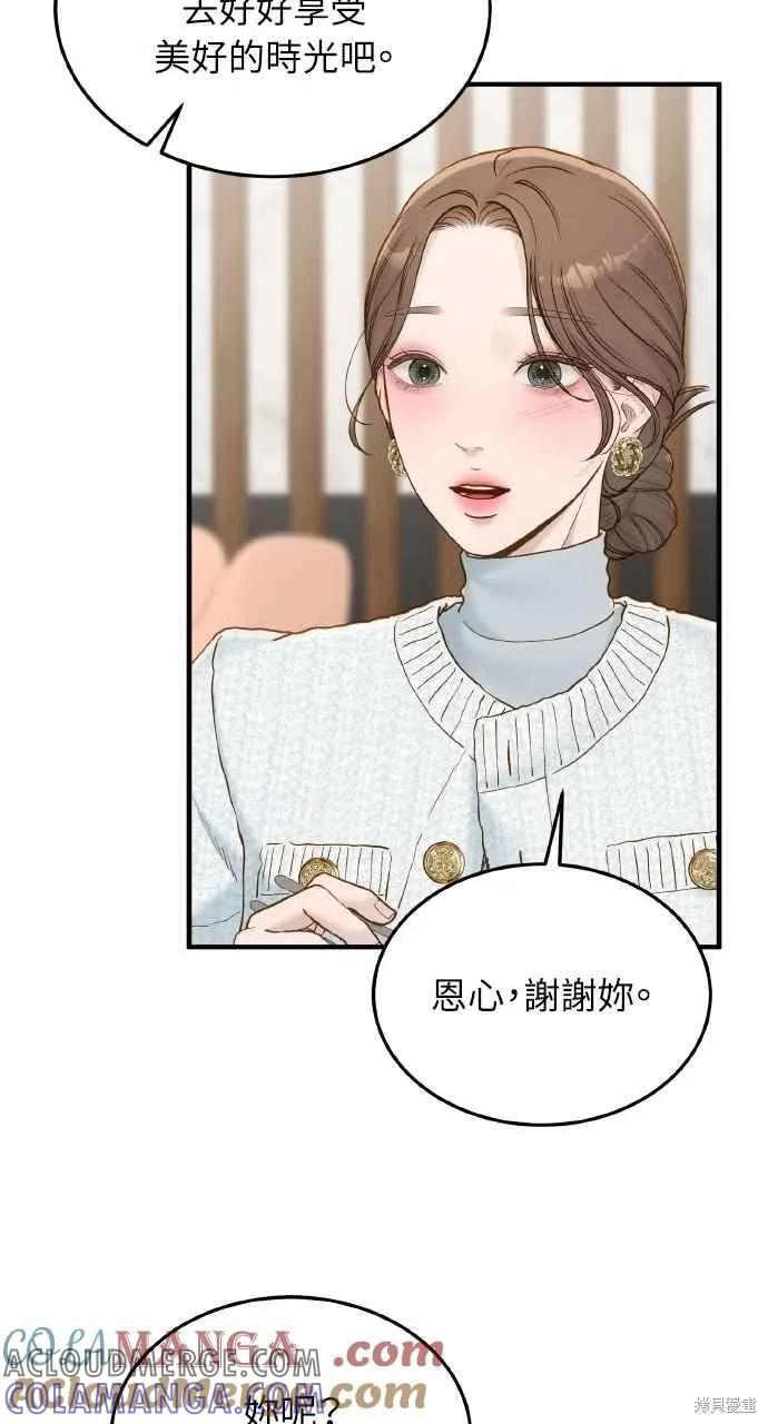 即使你知道这很疯狂 第55话 第22页