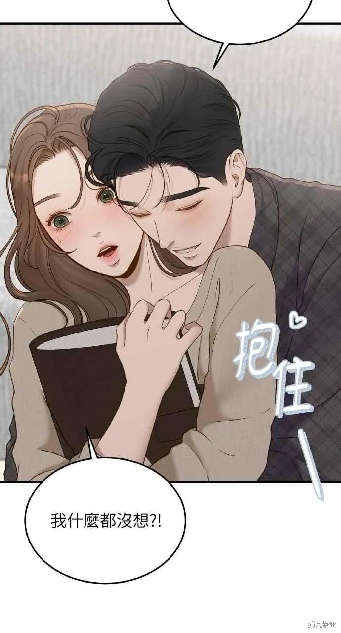 即使你知道这很疯狂 第55话 第12页