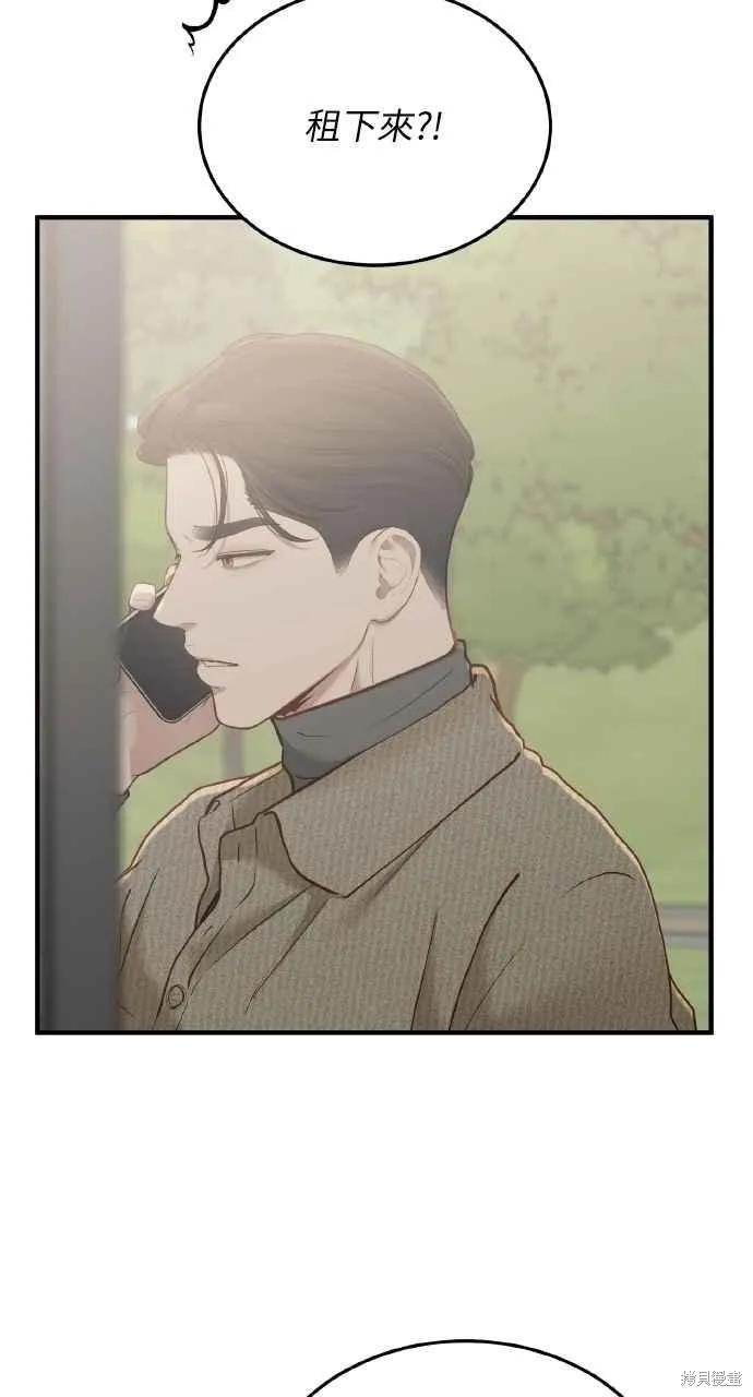 即使你知道这很疯狂 第55话 第65页