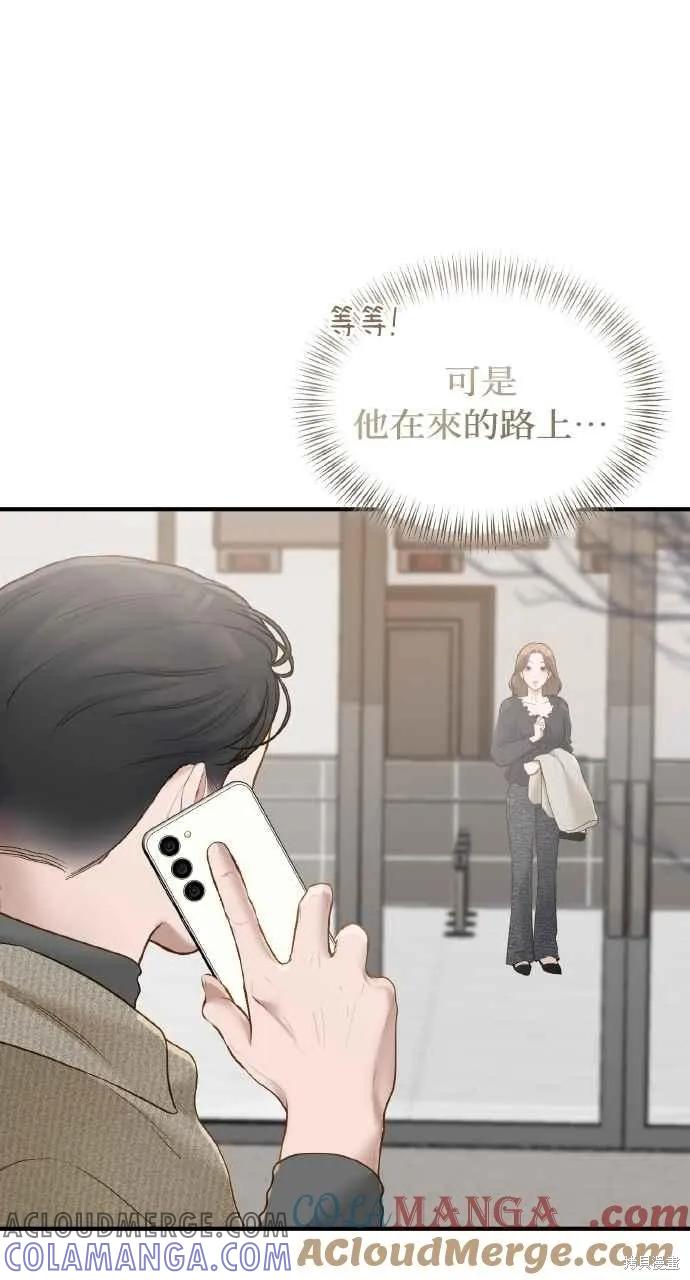 即使你知道这很疯狂 第55话 第67页